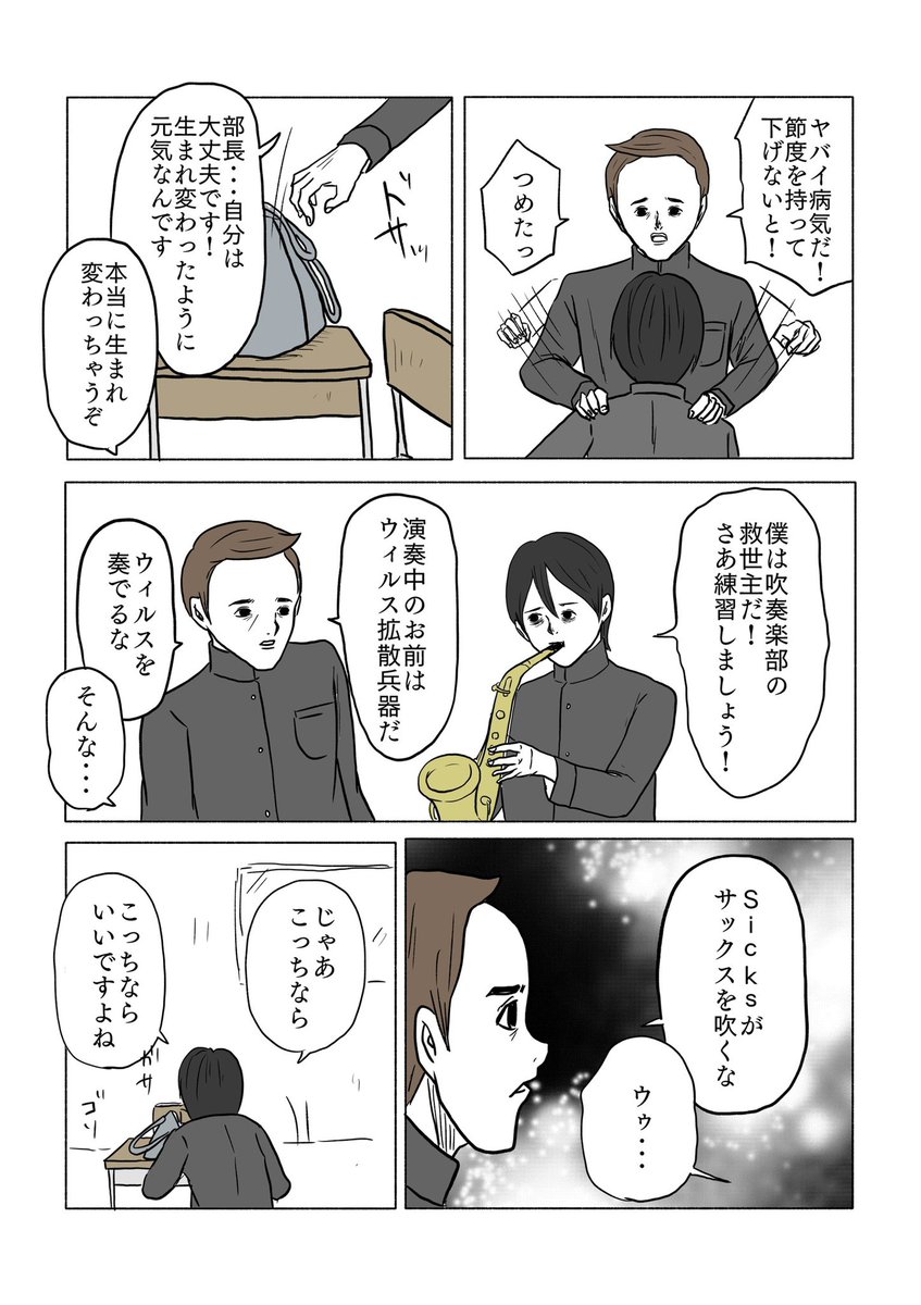 「復活祭」3ページ漫画 