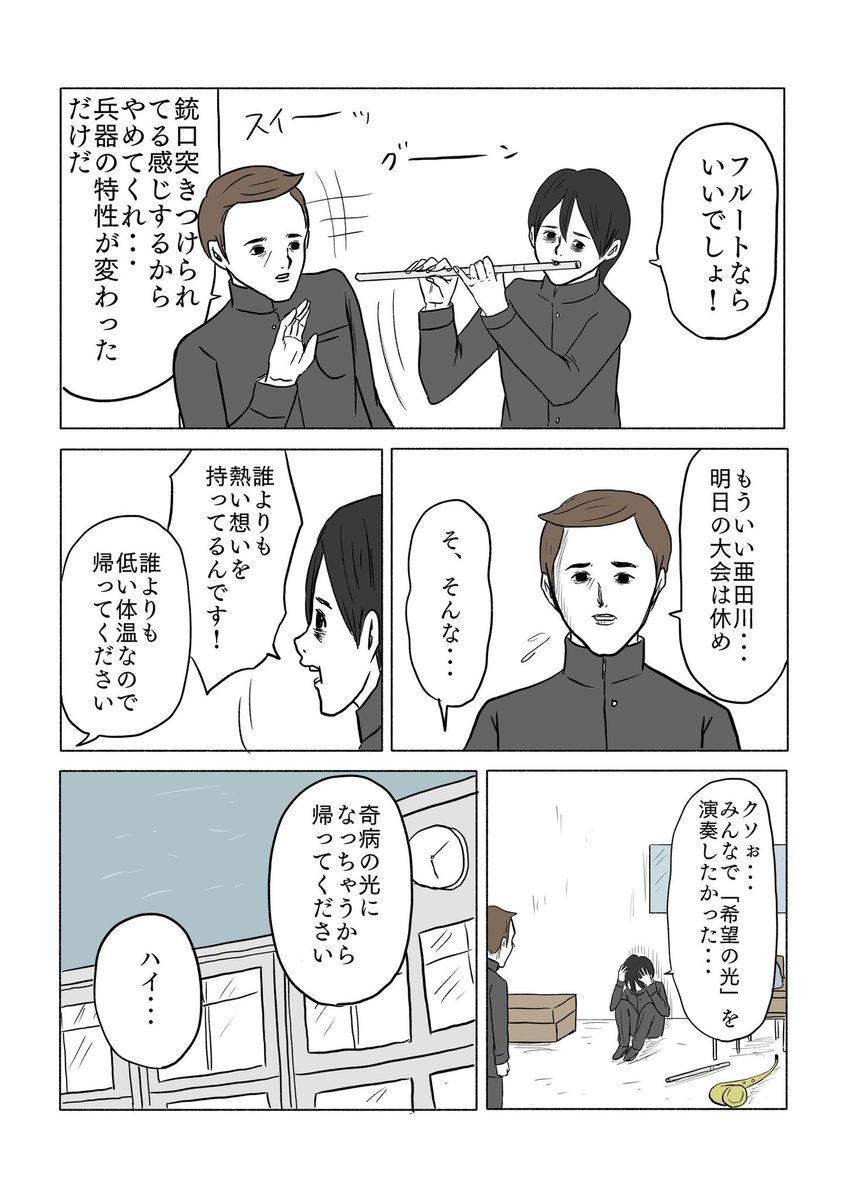 「復活祭」3ページ漫画 