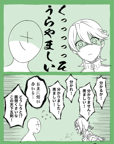 おはようございマッスル火曜日～!良い一日をー!  展開遅いけど3、4コマずつ投稿していきますんで、気長にお見守りくださいませー🙏