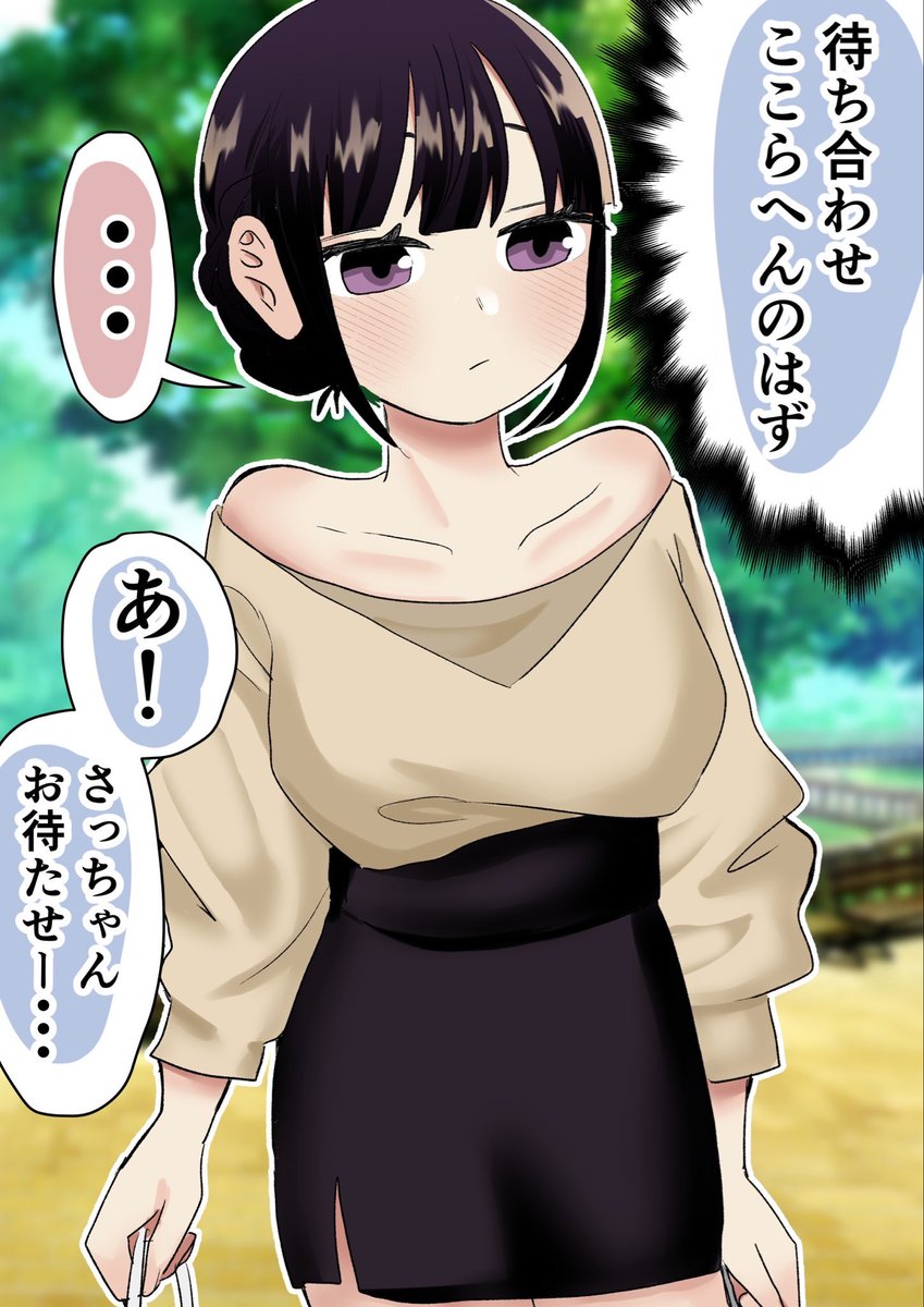 彼氏見つけるとニッコニコな彼女ちゃん(1/2)