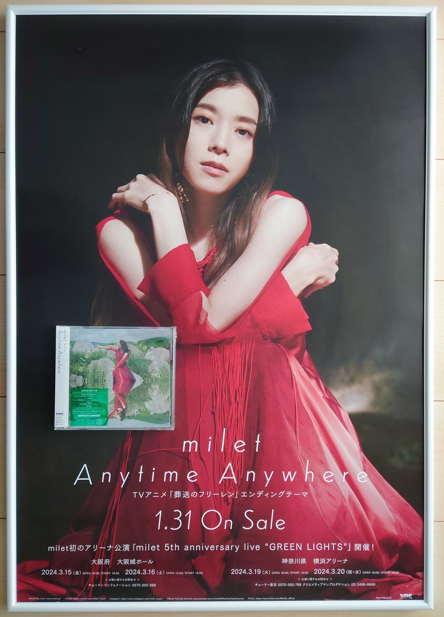 miletちゃんの「Anytime Anywhere 」フラゲ ポスター特典が届いた