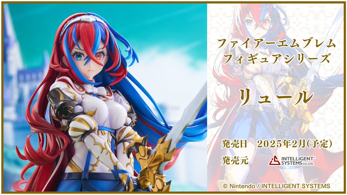 ファイアーエムブレム』総合 on X: ファイアーエムブレム』総合 on X: