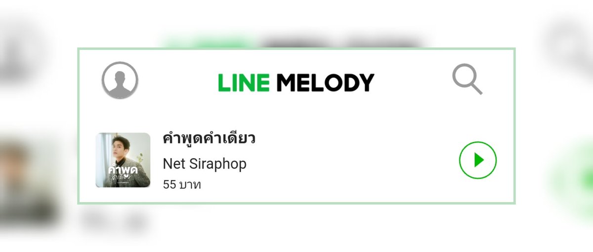 MyNameIsAnalyze's tweet photo. ทำไมไม่มีคนโทรเข้าเลย..อยากให้เค้าได้ฟัง คำพูดคำเดียว อ่าา..เราก็อยากฟังด้วย #คำพูดคำเดียว #คำพูดคำเดียวOSTพี่เจตคนกลาง #onlyoneword #netsiraphop #DMDMUSIC https://t.co/loIT6TLNnV