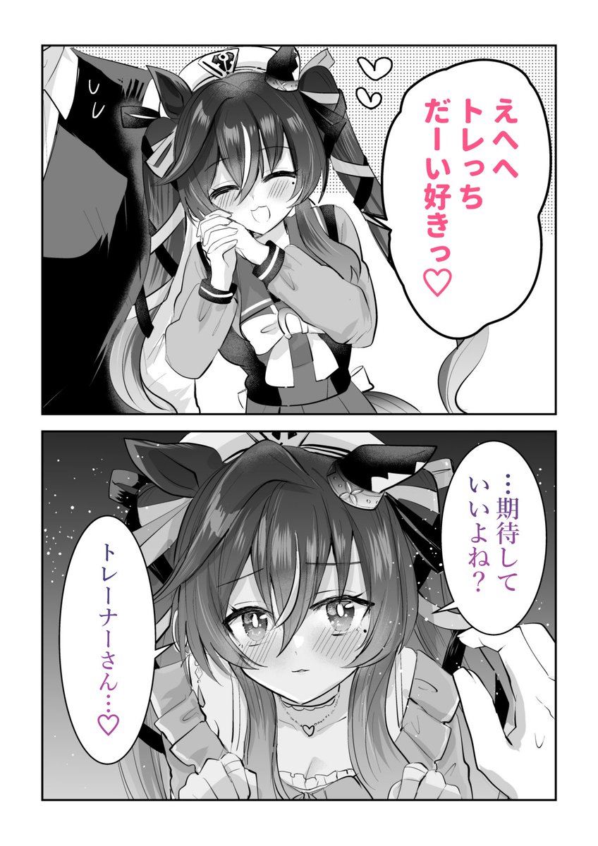 明日のお昼までにヴィブロスを引いて、家族になろう #ウマ娘 