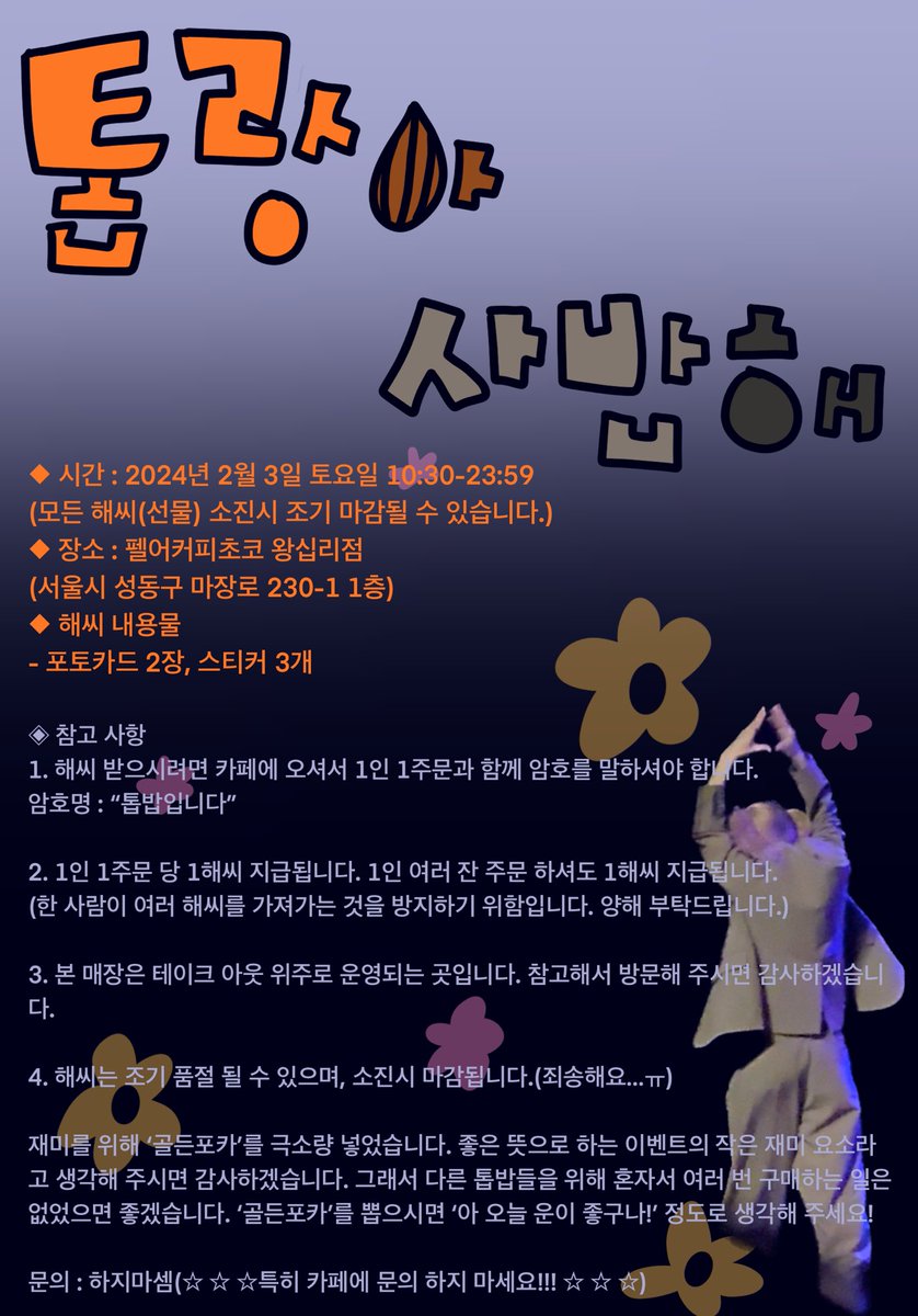 singsingdrip's tweet photo. 틧터 게시물 올리기 드럽게 힘드넹
텍스트도 짤려 사진도 네 장바께 안 돼..

여튼…

☆ ☆ ☆!!!톱밥 필독!!!☆ ☆ ☆ https://t.co/pqOmuJh8ny