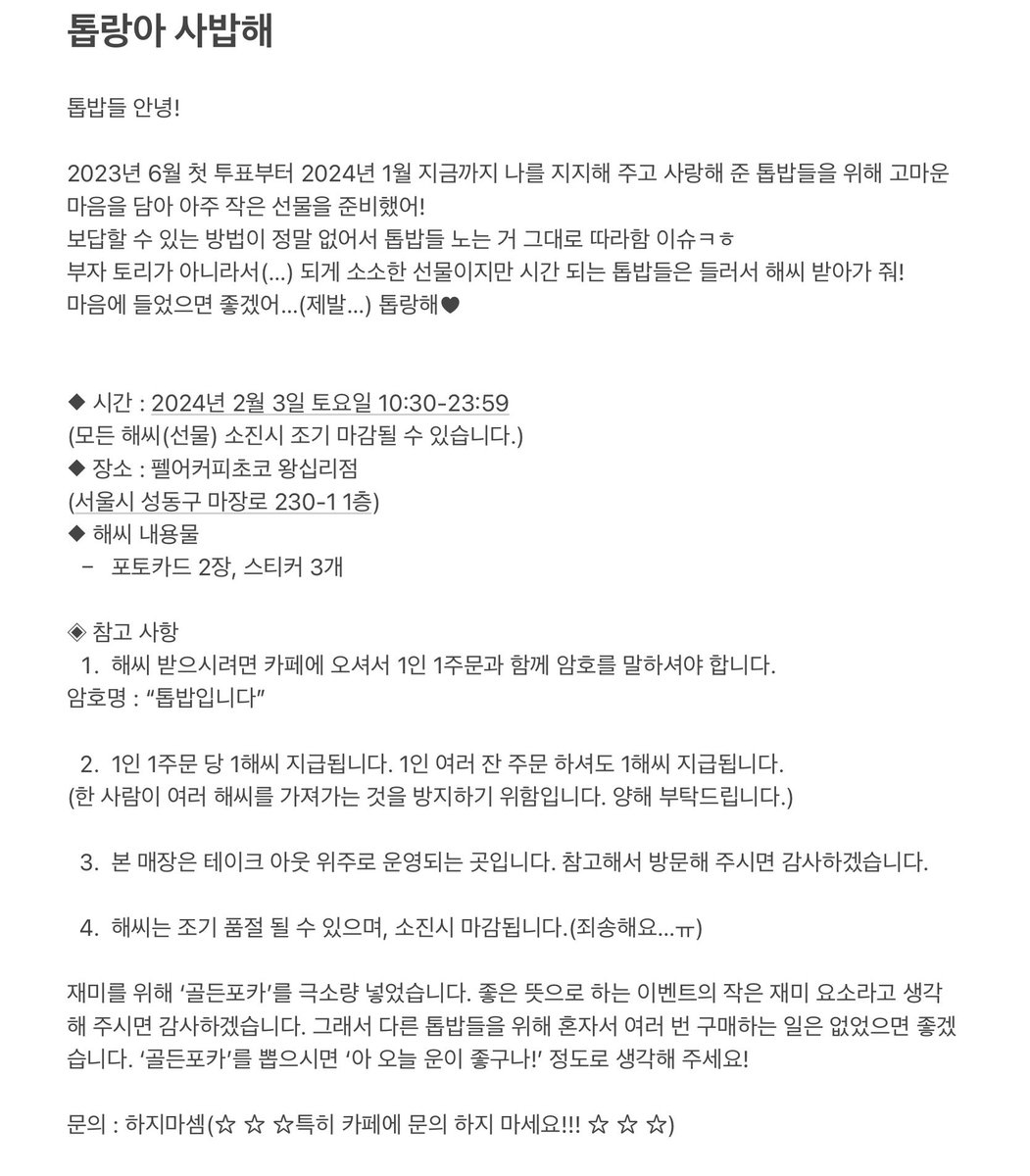 singsingdrip's tweet photo. 틧터 게시물 올리기 드럽게 힘드넹
텍스트도 짤려 사진도 네 장바께 안 돼..

여튼…

☆ ☆ ☆!!!톱밥 필독!!!☆ ☆ ☆ https://t.co/pqOmuJh8ny