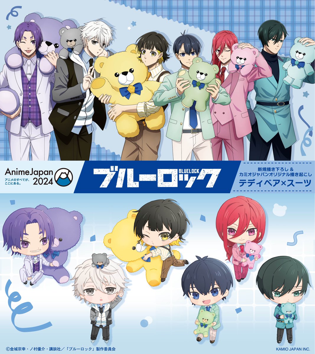 カミオジャパンブースにて TVアニメ『ブルーロック』の 新規描き下ろし