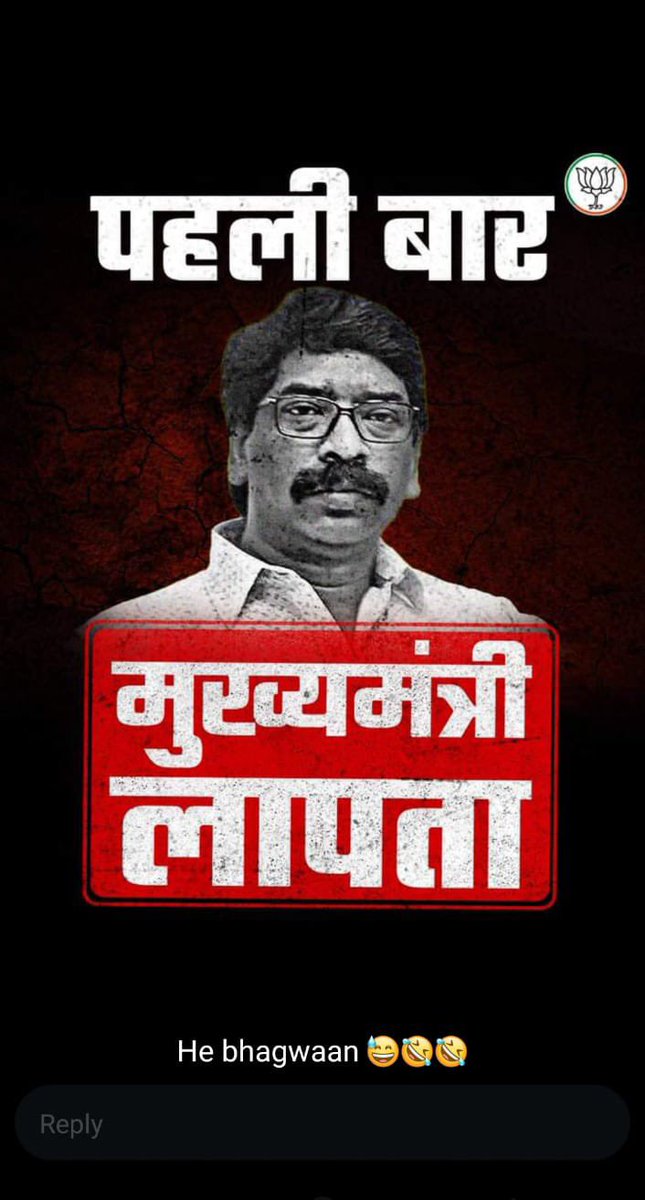 nishikant_dubey's tweet photo. आज झारखंड के लोगों का मान सम्मान हमारे मुख्यमंत्री हेमंत सोरेन जी ने लापता होकर मिट्टी में मिला दिया https://t.co/DadIv8IB9y