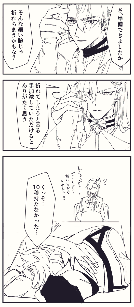 10連敗中。 