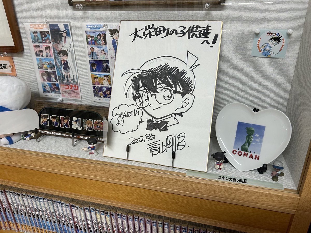 北栄町内は色々なところに青山先生のサインがあります😊✨実は図書館に