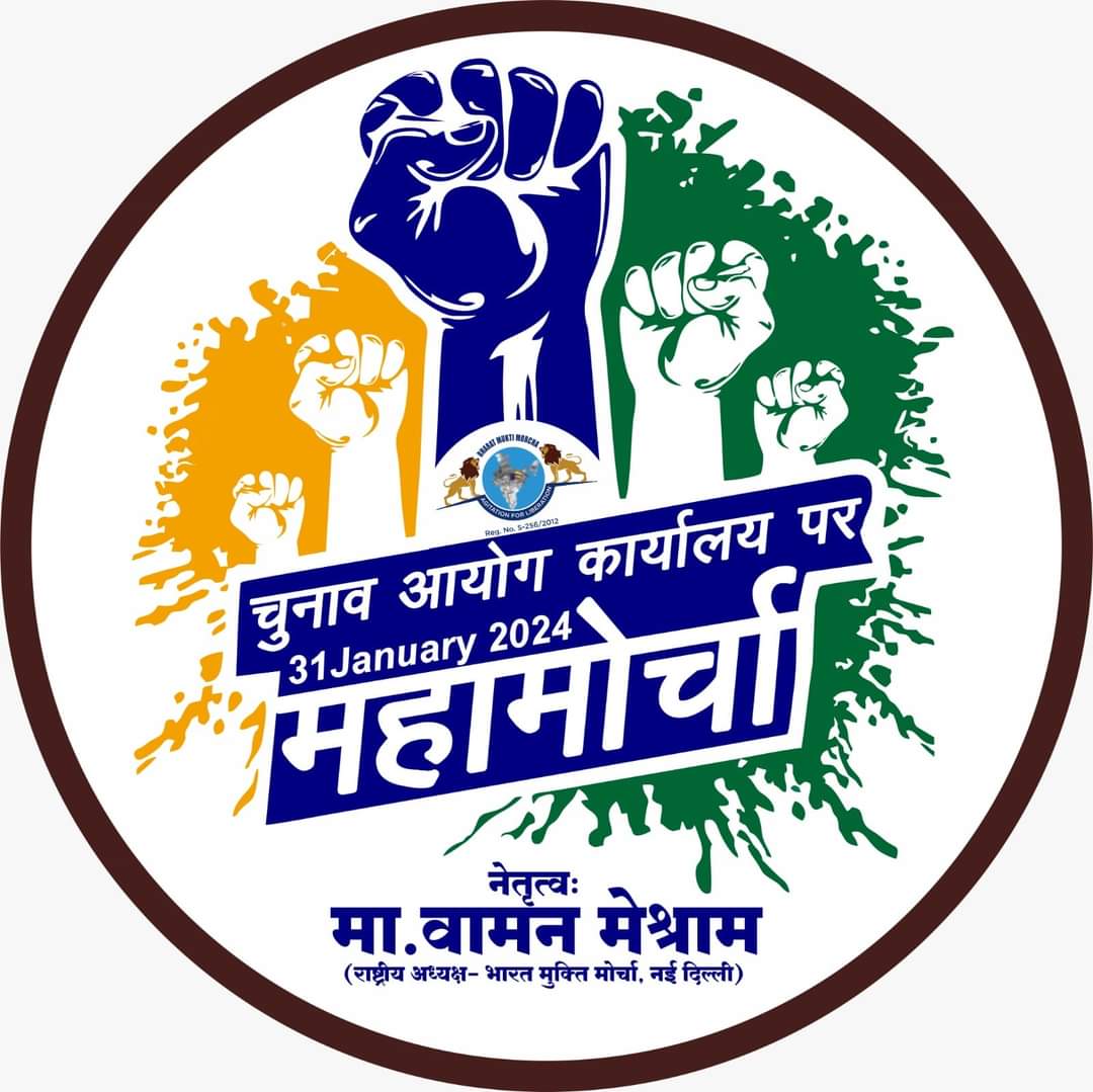 #SupportMahaRally_AgainstEVM 
#RAEP