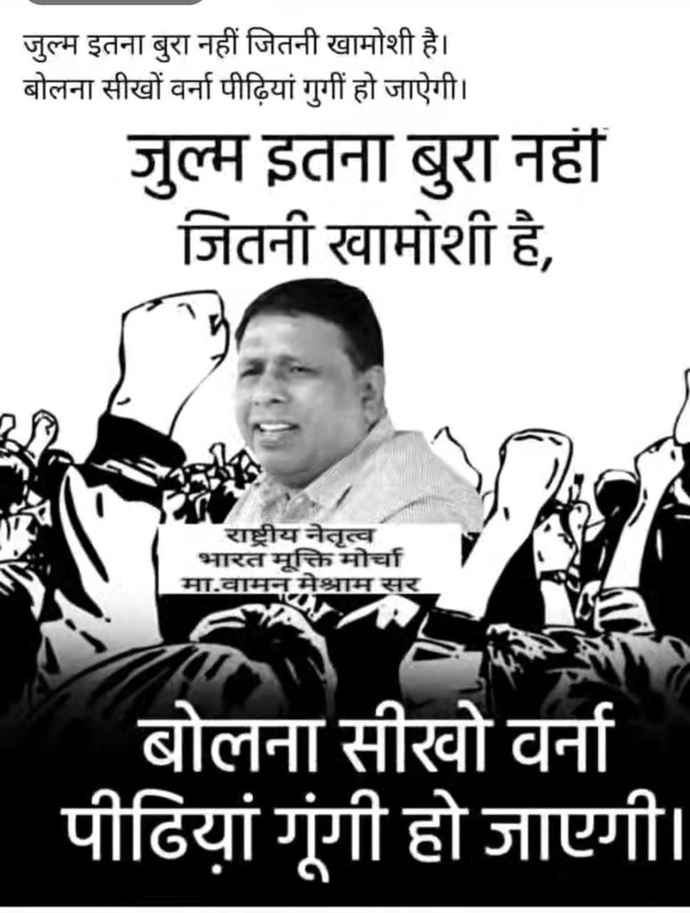 मैदान मे साथ उतरना ही हमारी जीत
तय होंगी

#SupportMahaRally_AgainstEVM