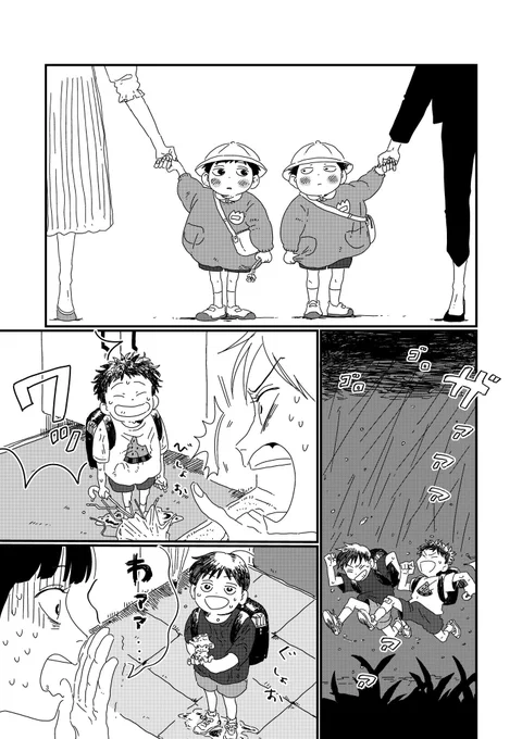 2人の人生のお話しです
『スクエアノット』
#四季賞 
#漫画が読めるハッシュタグ
#アフタヌーン
(1/14) 