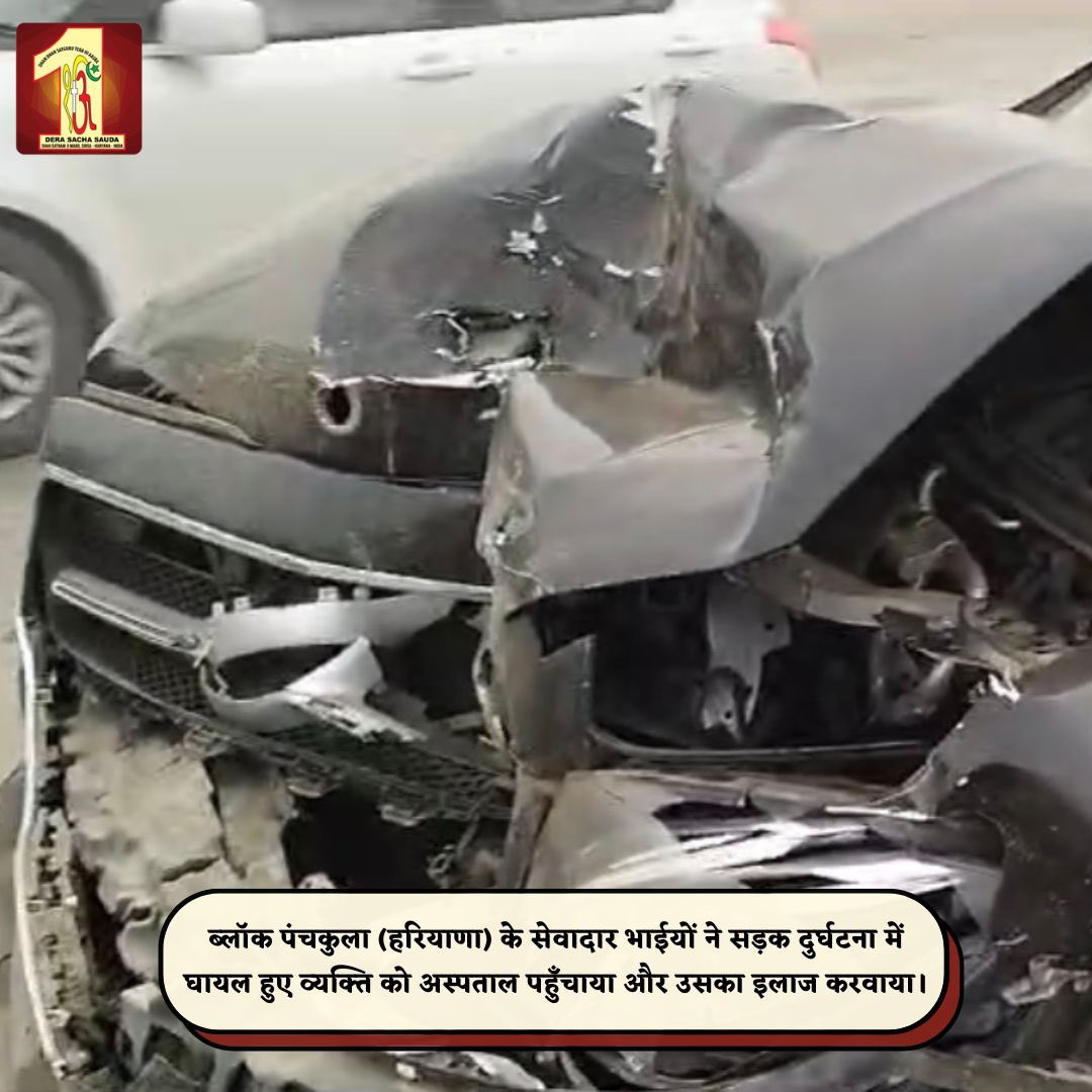 DSSNewsUpdates's tweet photo. With immense courage, Dera Sacha Sauda volunteers swiftly took action, rushing an accident victim to the hospital. Their quick and compassionate response saved an invaluable life. #RoadAccident #MedicalCare #DeraSachaSauda https://t.co/IGLa2MC4Lo