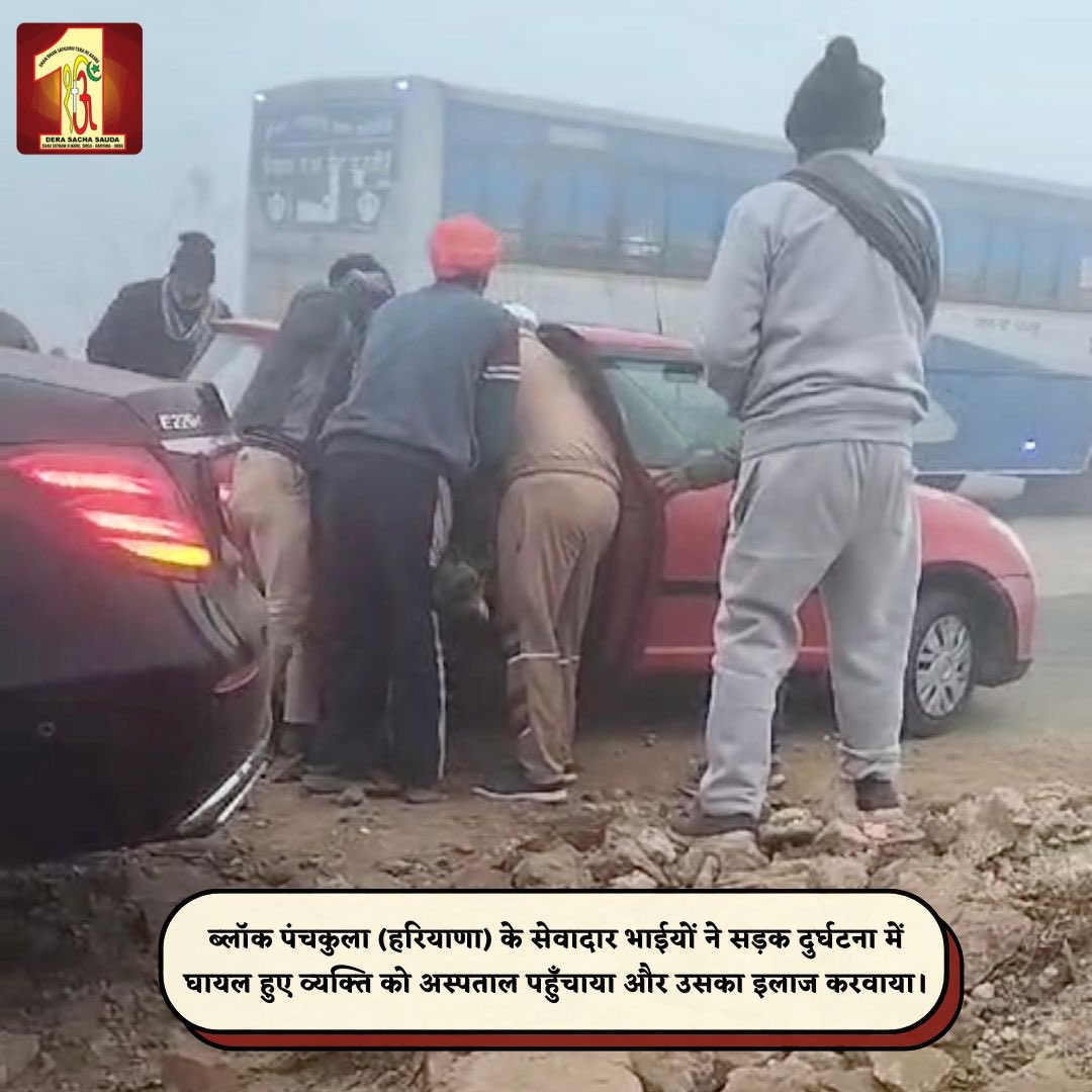 DSSNewsUpdates's tweet photo. With immense courage, Dera Sacha Sauda volunteers swiftly took action, rushing an accident victim to the hospital. Their quick and compassionate response saved an invaluable life. #RoadAccident #MedicalCare #DeraSachaSauda https://t.co/IGLa2MC4Lo