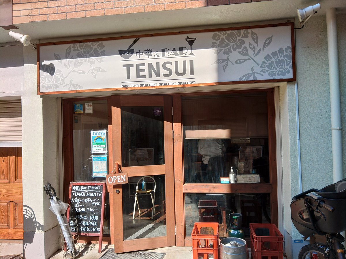 obtz_e13nismo's tweet photo. #今日のランチ🍴
湾岸エリア・東雲にかつて営業してた #町中華 の天水がラーメン店激戦区 #深川 #洲崎 に二代目 #TENSUI として復活。
懐かしくなったので来てみた。
今日はランチメニューから東雲時代よく食べてた天水飯を大盛りで。
ボリューム満点の焼肉チャーハン食べて午後もがんばる。 https://t.co/dEx4vGT2XM