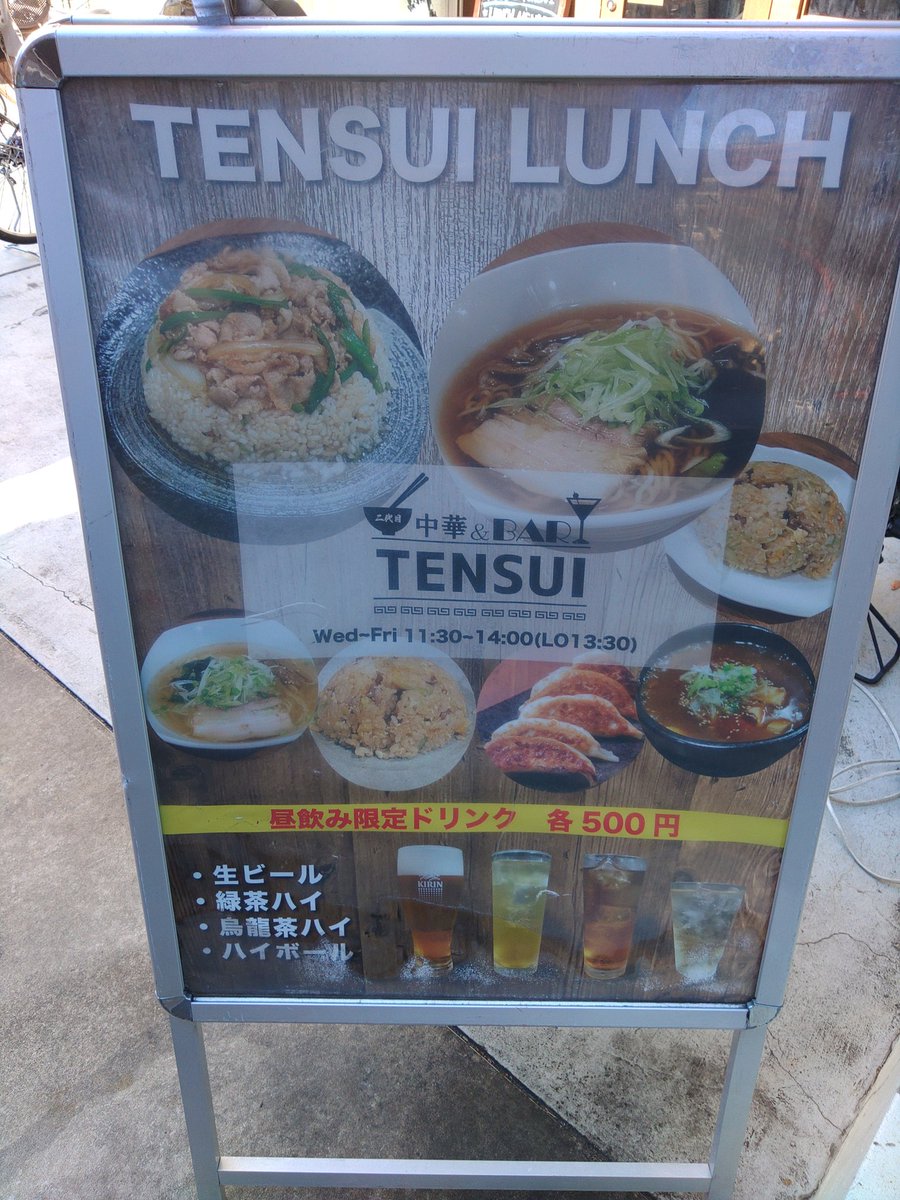 obtz_e13nismo's tweet photo. #今日のランチ🍴
湾岸エリア・東雲にかつて営業してた #町中華 の天水がラーメン店激戦区 #深川 #洲崎 に二代目 #TENSUI として復活。
懐かしくなったので来てみた。
今日はランチメニューから東雲時代よく食べてた天水飯を大盛りで。
ボリューム満点の焼肉チャーハン食べて午後もがんばる。 https://t.co/dEx4vGT2XM