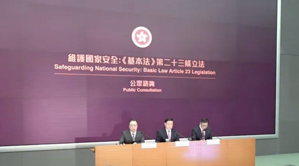 基本法23条国家安全に関する立法意見公募、僅か一ヶ月。2002-03年では半年の公募期間でした。新法案の内容も厳しい。港区国安法のように域外適用はもちろん、「境外干渉罪」を新設し、域外の個人あるいは団体の交流は、「国家安全」に危害に及ぼすに指定されれば犯罪に。電子システムの