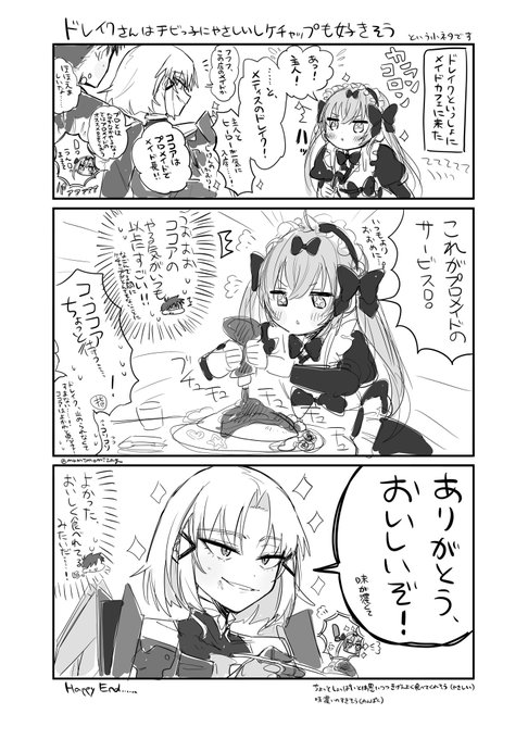 🍅ドレイクさんはチビっ子に優しい(事実)しそこはかとなくケチャップ好きそう(憶測)という小ネタです ほんのり顔出し俺指揮官もいます