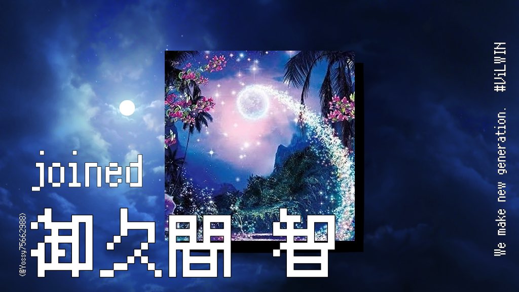 2pick_ViL's tweet image. 【NEW MEMBER】
彼が帰ってきた

joined -御久間智(@Yossy75662988)

勧誘により以上の選手がViViD LIBRAに加入しました。
#ViLWIN