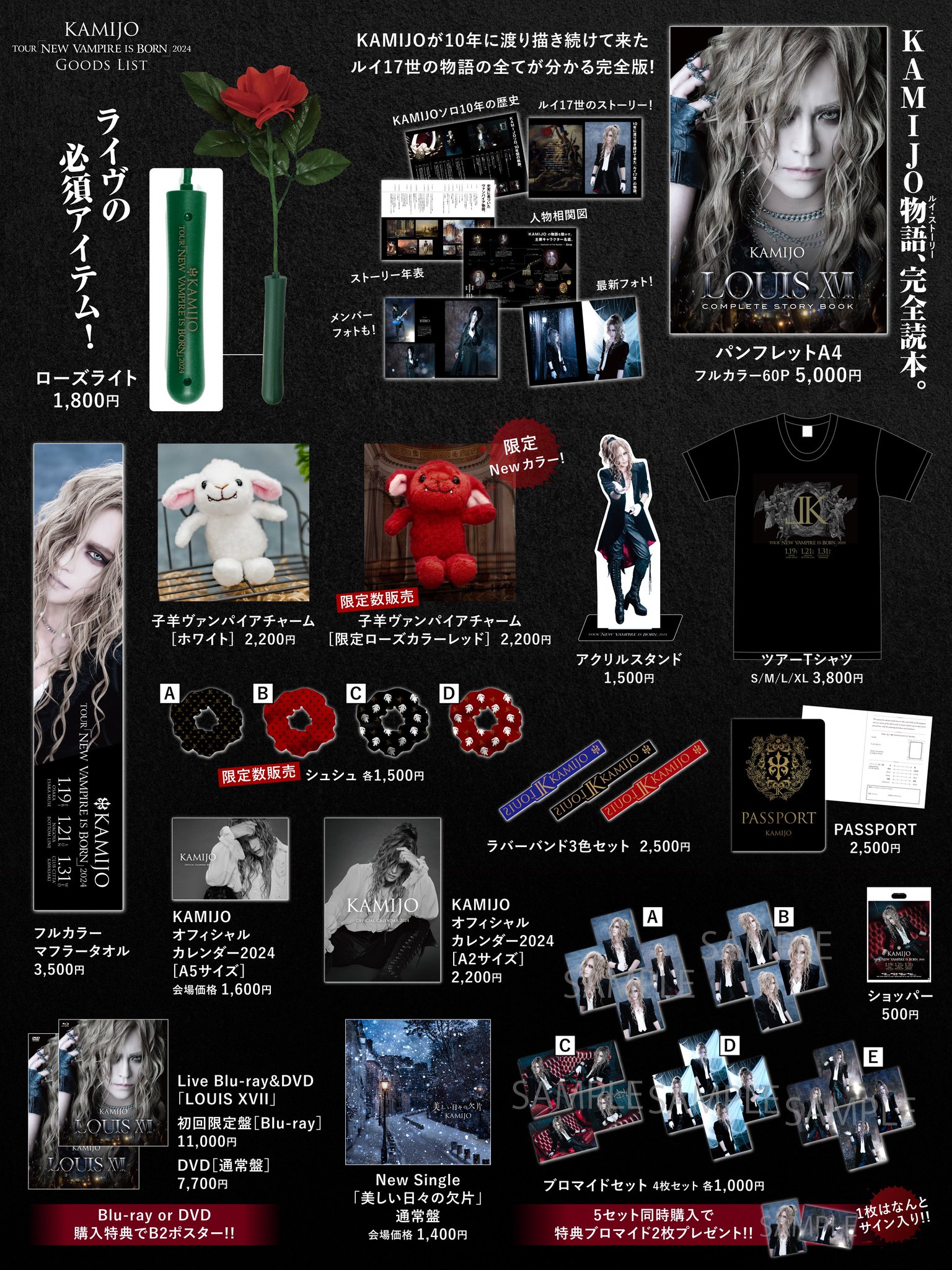 KAMIJO プレミアムチケット特典 GFD5ClObcAAmFN4.jpg:large