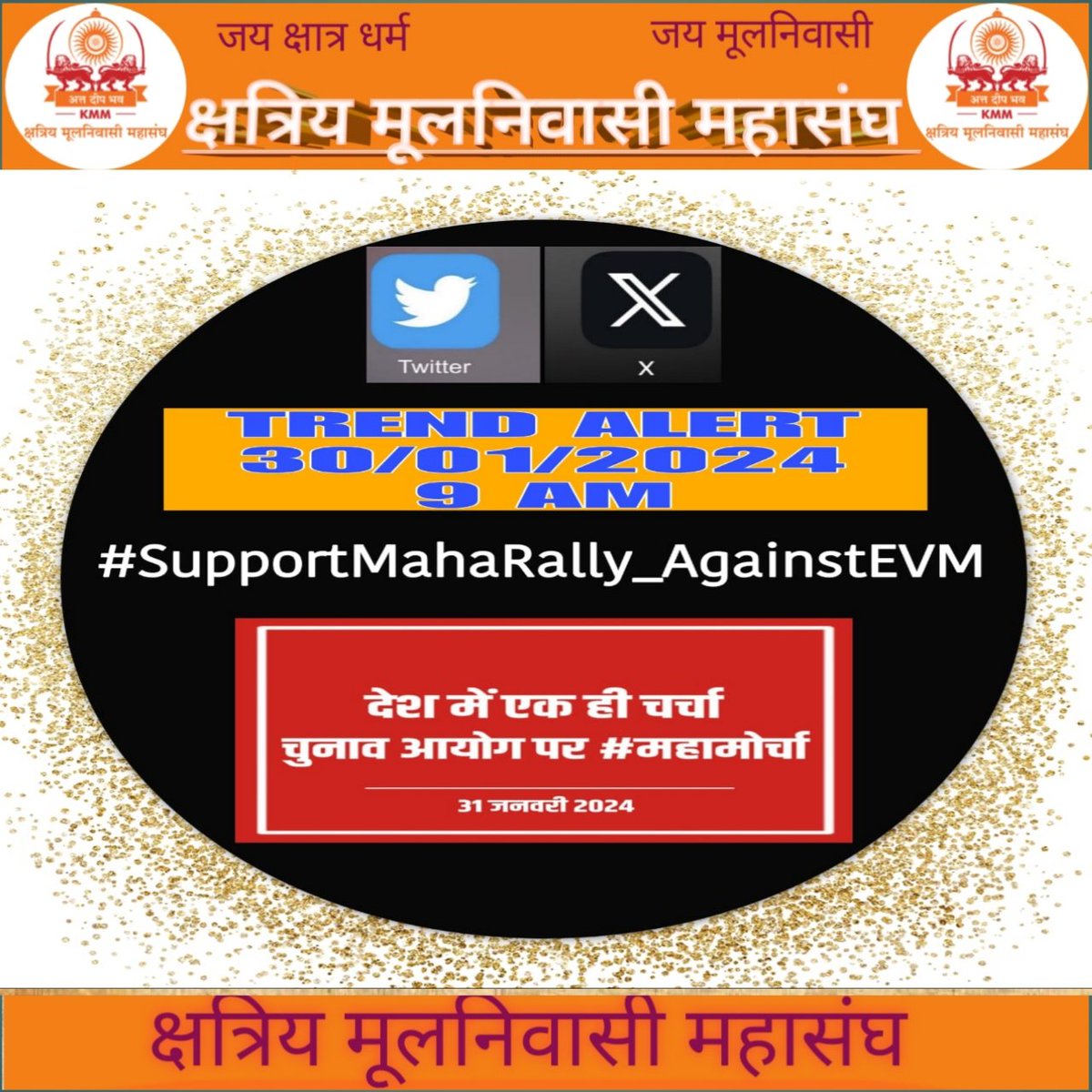 #SupportMahaRally_AgainstEVM
<a href="/WamanCMeshram/">Waman Meshram</a> <a href="/Anilkumarmane2/">Dr.Anil Mane</a> <a href="/bhadoria_pratap/">Ashu Pratap Bhadoria (Amit)🚩</a> <a href="/Bnugaurav/">kunwar Gaurav Shekhawat badnagar</a> <a href="/bs_ranbanka/">Ranbanka</a> <a href="/Chand_RMM/">CHAND MOHAMMAD</a> <a href="/DalitTime/">Dalit Times | दलित टाइम्स</a> <a href="/dr_chatse/">Dr. Pratap Chatse</a> <a href="/HansrajMeena/">Hansraj Meena</a> <a href="/IAMRAJSHEKHAWAT/">Dr Raj Shekhawat</a> <a href="/JaypalMohit/">Mohit Jaypal</a> <a href="/Teamsherdil/">Malik Muhammad Umar</a> <a href="/TeamRajanyas/">Rajanyas Chronicles राजन्य क्रॉनिकल्स</a> @KarniSenaRaj <a href="/BhimArmyChief/">Chandra Shekhar Aazad</a> <a href="/BhimArmy_BEM/">भीम आर्मी भारत एकता मिशन</a> <a href="/2189kumar/">अभि सिंह</a> <a href="/Akhandthakur94/">अखण्ड प्रताप सिंह🇮🇳</a>