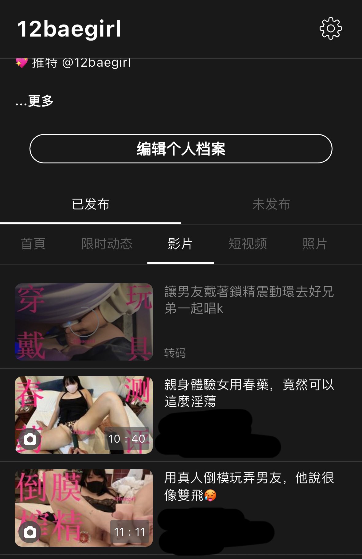 ♡† 𝐍𝐨. 𝟏𝟐 † 🕸️ on X: 这次视频先上t.coglwNSQcnTW 之前不能用only fans  因此错过了很多内容的宝可以在swag看首次注册任意解锁