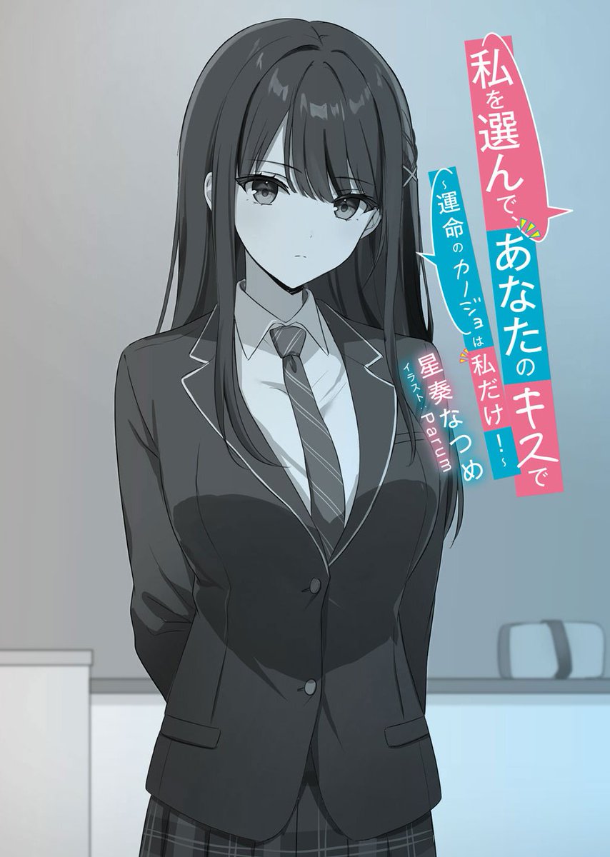 文学・小説 hana インテリぶる推理少女とハメたいせんせい In terrible silly
