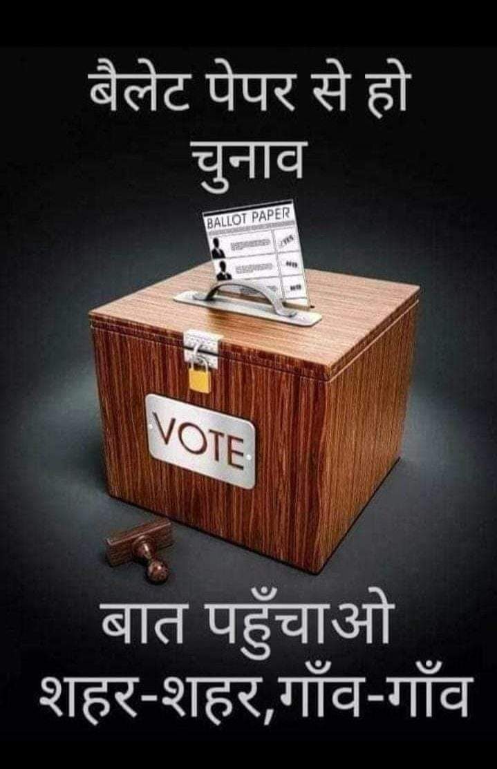 चुनाव आयोग ने 23 मई 2019 को चुनाव नतीजे को घोषित किये। आज तक ऑथेंटिक रिजल्ट पब्लिश क्यों नहीं किया?

#SupportMahaRally_AgainstEVM