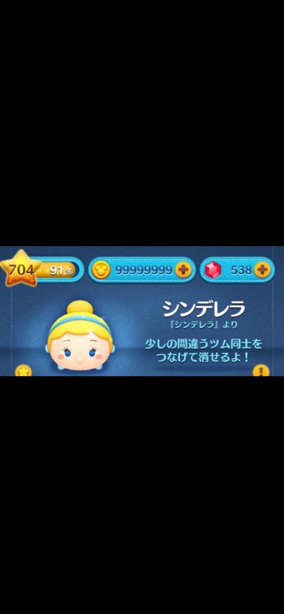 Basashde's tweet photo. 【#ツムツム代行】

依頼先→🐸 @EmiliePicch 🐸

感想→対応早くてとても詐欺なしです！

#ツムツム #ツムツムチート #カエルくん神 https://t.co/b0i19Lr6x6