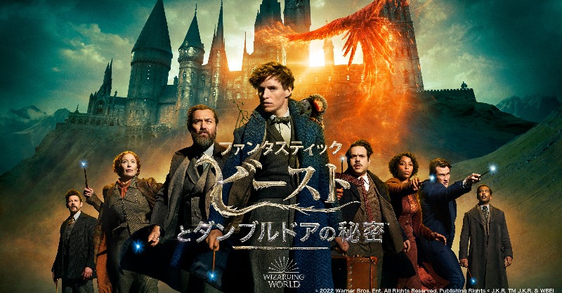 hulu_japan's tweet photo. ／
「#ファンタビ」シリーズ配信記念
フォロー＆リポスト キャンペーン！
＼

RPG『#ホグワーツレガシー :デジタルデラックスエディション』PS4/PS5版 DLコードを抽選で3名様に🎁

応募は2月2日（金）23:59まで
詳しくは↓をCHECK

最新作『ダンブルドアの秘密』
2月2日（金） #金ロー 地上波初放送！