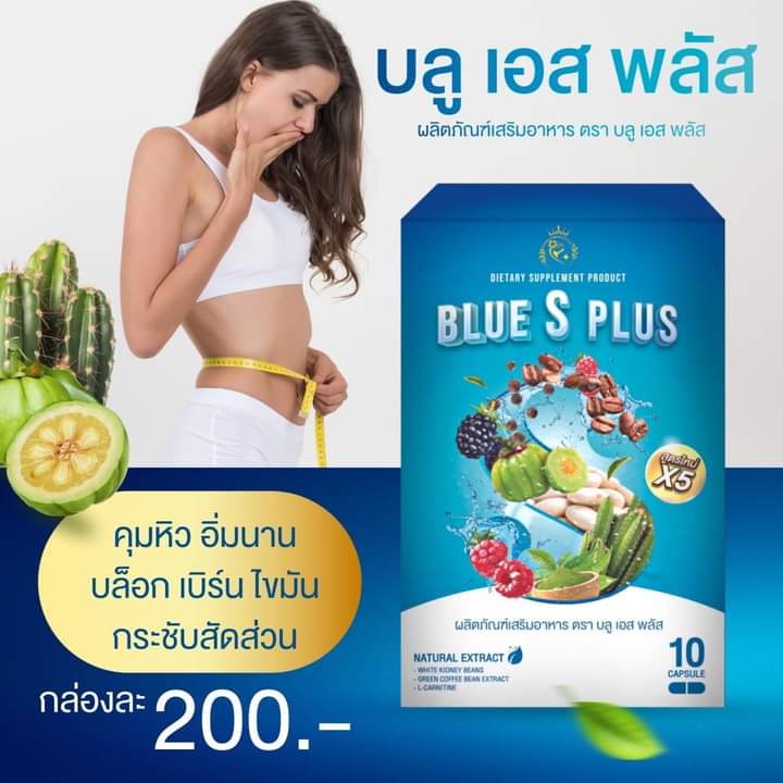bluesplus1's tweet photo. ถ้ายังไม่ได้ลอง 
ต้องลอง‼️ เพราะลูกค้าโดยส่วนใหญ่ ลดได้ตั้งแต่สัปดาห์แรก 🩵🩷💛💚

#บลูเอส #ดีเน่ #โซเน่ https://t.co/S1R0QHO7Th