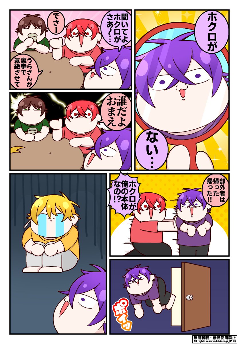 『自分』って何だと思う?まーしぃ──

#うらたぬ王国の美術館
#しまーと
#坂田です
#センラの絵ぇやん 