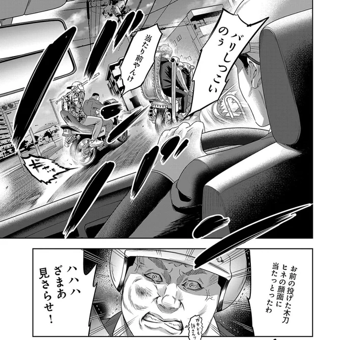 【『ムショぼけ～懲役たちのレクイエム～』最新話更新✨👇】
https://t.co/gCmXTVoejy…
交機の追跡躱せんのかい⁉️

※分割配信となります。

#ムショぼけ 