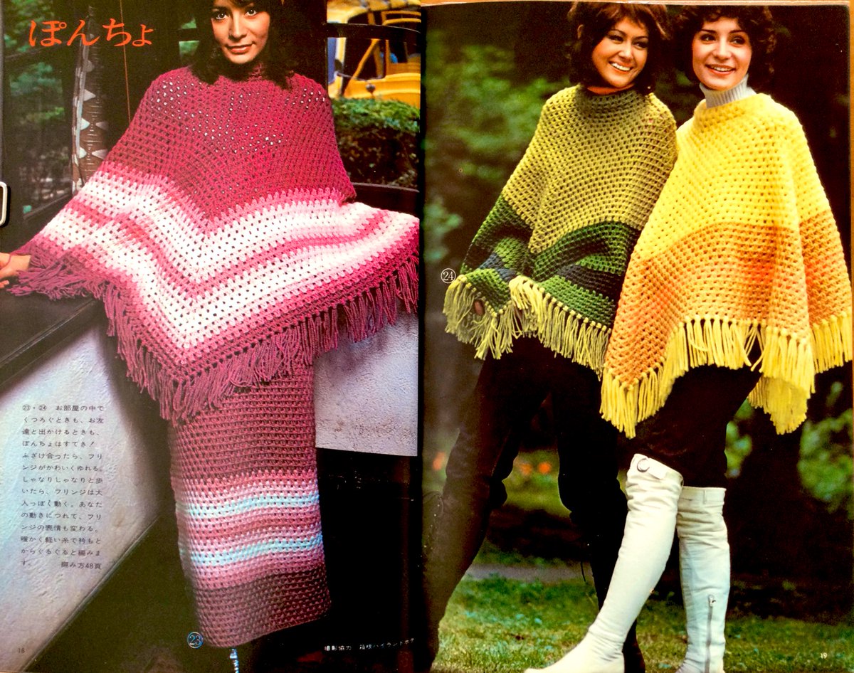 昭和46年『北欧の 手あみ・手芸』より、ぽんちょ です。右の