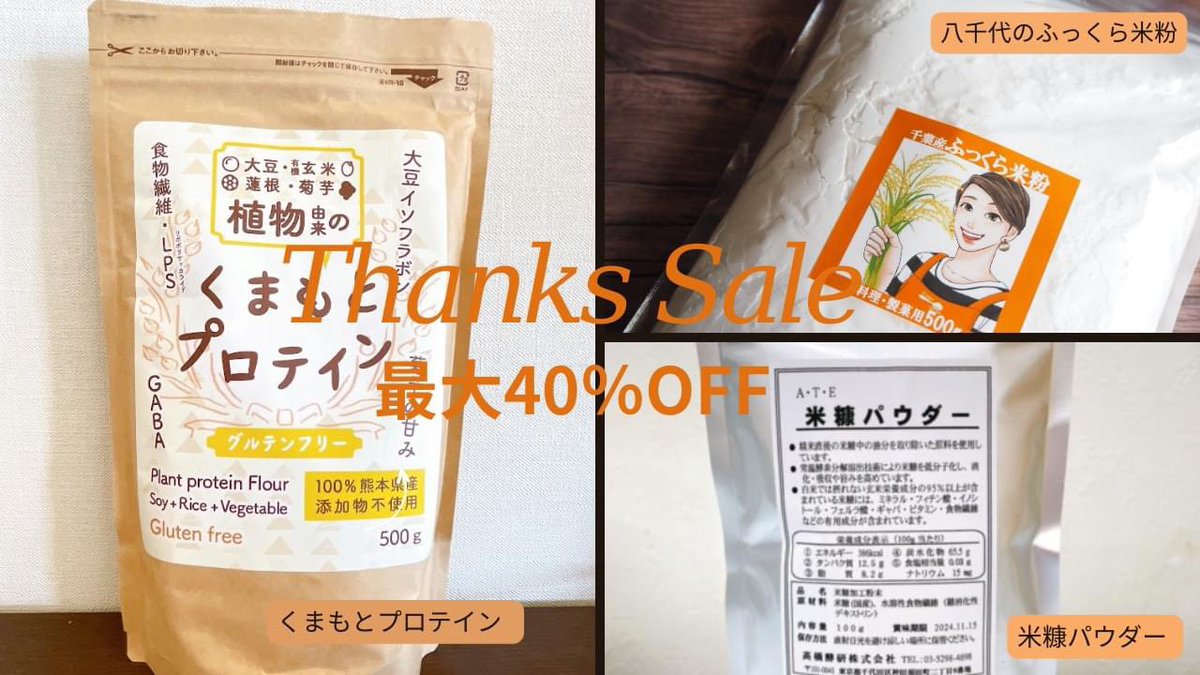 OrangeSpoon5's tweet photo. \\Thanks Sale//
弊社は1月18日で創立1周年を
迎えることができました。
これも皆様に支えられてきたからこそです。そこで、皆さまへ何か還元したい！と思い、特別SALEを開催させていただきます。なんと最大【40％】割引！！
試してみたかったなあという方、この機会にお買い求めください。SALE品は↓ https://t.co/mhqzxYMZjt
