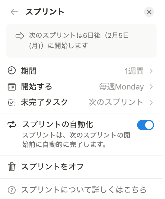 hkob's tweet image. やった。これでスプリントの更新が忘れなくなる。ここが手動だったので、せっかく Ruby スクリプト化した calendar_to_splint.rb が cron で回せていなかったのですよ。
#Notion #NotionRubyMapping
