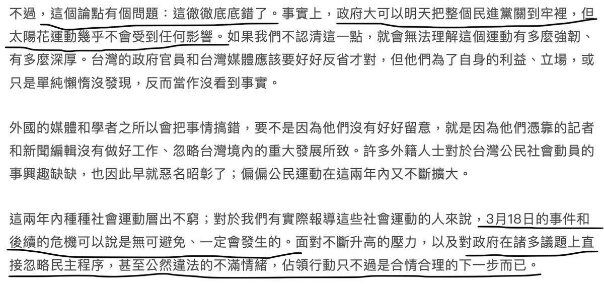 yaozhang02's tweet photo. 百靈果Ken在海外觀選團群組中說：民進黨太陽花的時候用「搞笑賣萌」的方式把馬英九拉下來。
這裡面除了「搞笑賣萌」是胡扯，台灣人是付出了包括流血在內的代價才成功之外
Ken的一個重大錯誤是，太陽花根本不是民進黨的運動
在台灣的加拿大學者寇謐將曾經寫過一篇文章駁斥「太陽花是民進黨的陰謀」這個說法，稱這是國民黨官方的謊言
但沒想到號稱親身參與太陽花的Ken也聽信了國民黨的謊言，讓人感到匪夷所思🤔
https://t.co/bSf3oCvvvI