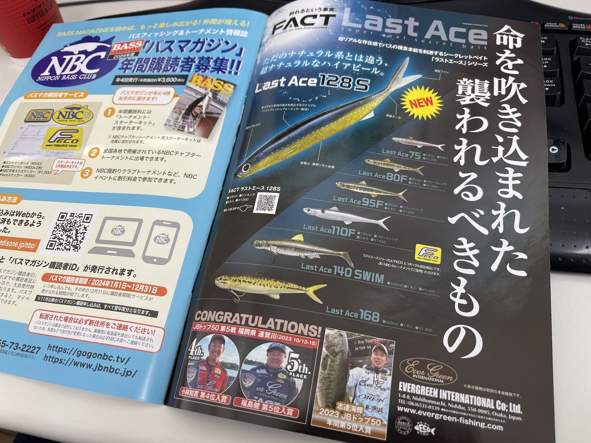 EG_ISHIKAWA's tweet photo. NBC/JB選手に年間数回届くバスマガジンの裏表紙を見ている朝☀️

「ラストエースシリーズ」どのサイズも欠かせない。

#ファクト #FACT
#ラストエース #LastAce https://t.co/NY3h13F848