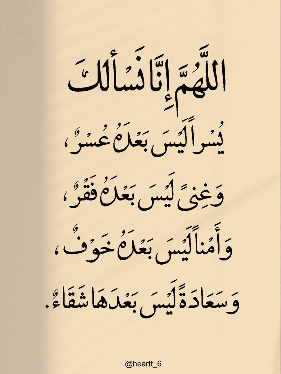 heartt_6's tweet photo. يارب.. https://t.co/q9NXNkD4fN