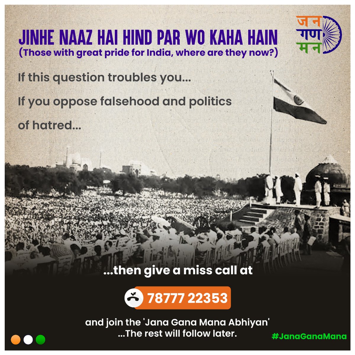 kkuruganti's tweet photo. “Where are the ones who take pride in our country?”

If you are one of those, and want to steer the destiny of the country towards what the #Mahatma and others have dreamt about, pls give a missed call on 7877722353 and join #JanaGanaMana 
#HeyRam https://t.co/wZBTaPnrQa