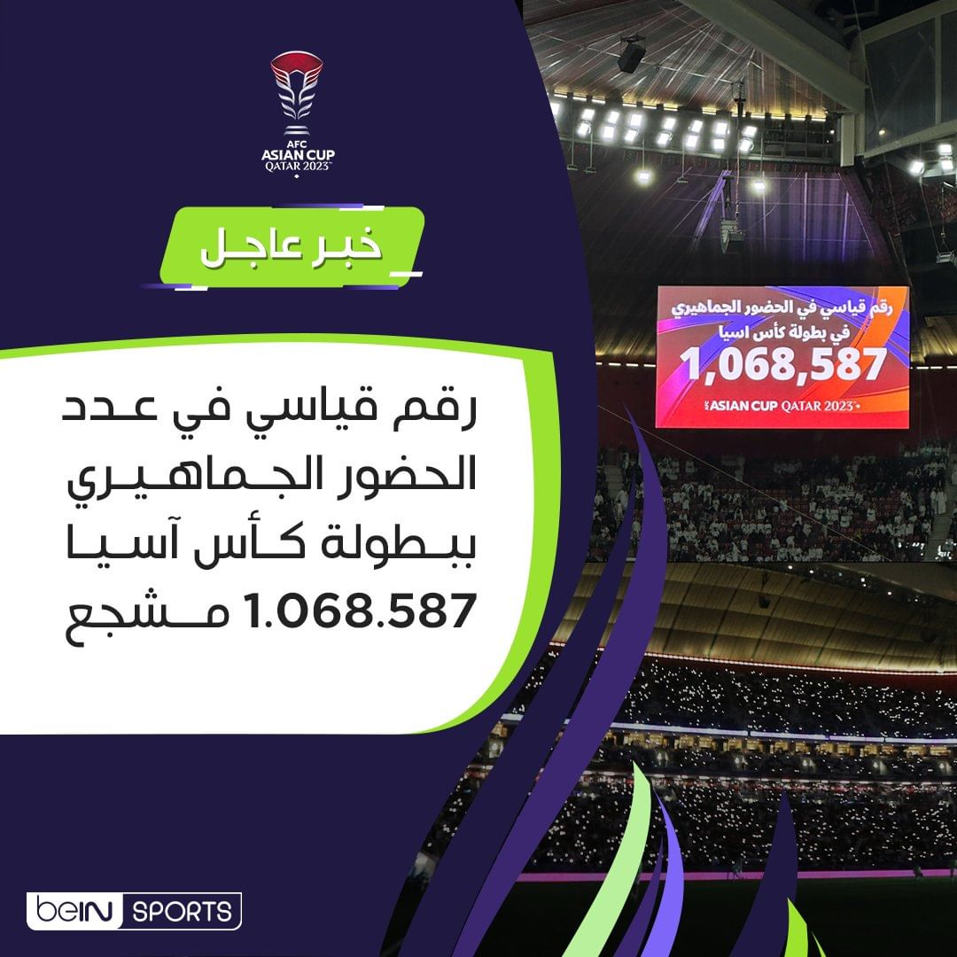 chouaib_BTC's tweet photo. الحمد لله على النجاح و التفوق في هاذي البطولة
شكرا للجنة المنظمة و فرق الامن كلها و كل شخص سهر  و وقف معانا لأجل انجاح سير المباريات و خدمة الجماهير 👏
لم يتبقى الكثير لمباراة النهائي و باذن الله راح تكون احسن دورة بأرقام قياسية جديدة  ♥️
#كأس_اسيا_2023 https://t.co/Qg0SImoIj5