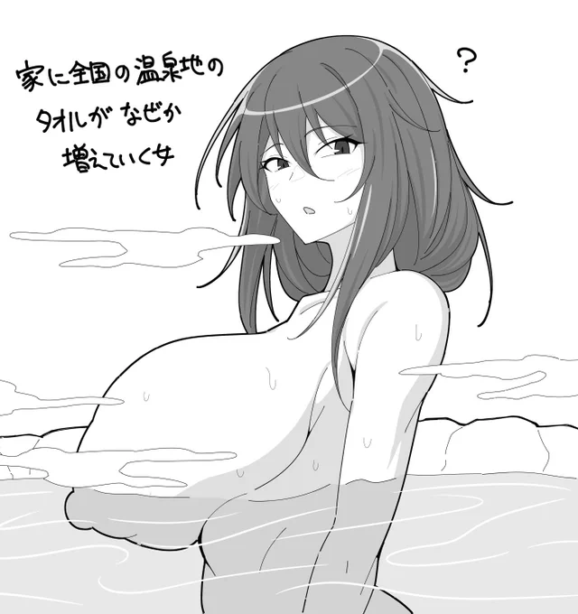 また温泉に行きました 