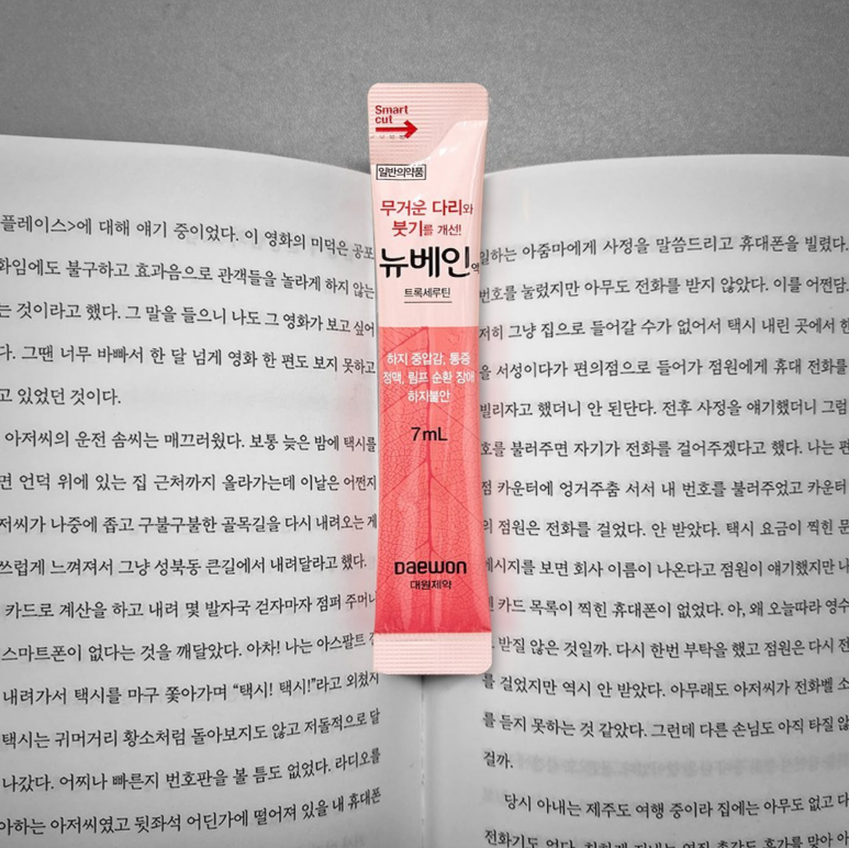 jmm5757's tweet photo. 무심코 책 읽다 빠져들면
몇 시간 씩 앉아있곤 하죠📖

정맥 순환을 위해
잠시 휴식시간 갖는 건 어떨까요?☺️

뉴베인💗

[출처] 뉴베인 인스타그램

https://t.co/D4S611pQPB

#정맥순환개선 #다리가부을땐 #뉴베인
#붓기엔약 #뉴미인 #대원제약 https://t.co/7B27IDaBib