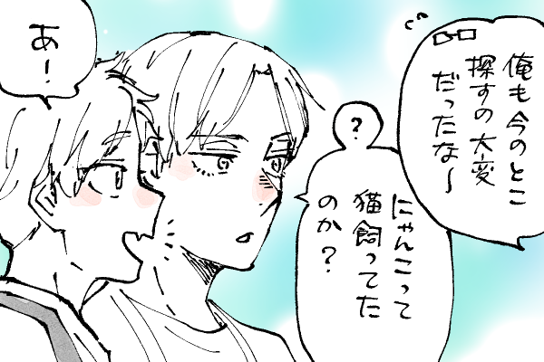 🐱キラキラにゃんこ生活
さらっと言うミケ😺 