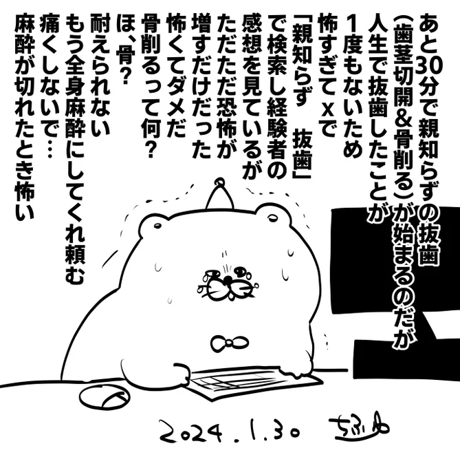 日記 