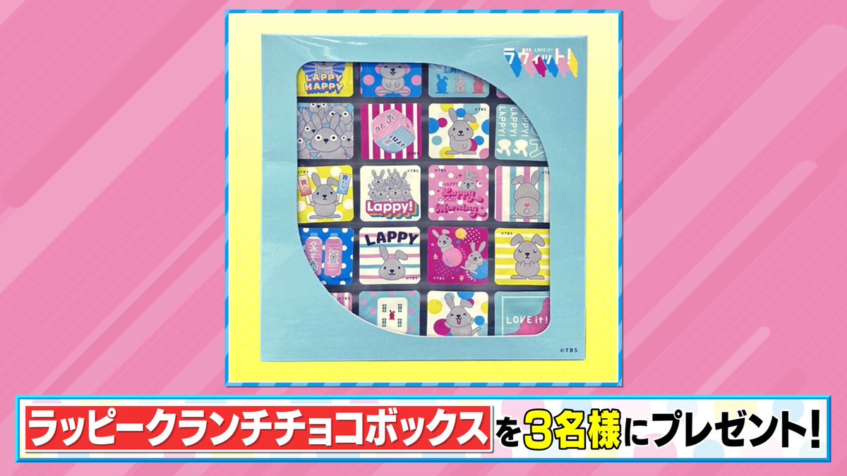 🐰ラヴィット！プレゼント🎁

2月6日に発売予定の新商品❣️
「ラッピークランチチョコボックス」を３名様にプレゼント🍫✨

＜参加方法＞
①アカウントをフォロー
②#インディアンス 発表のキーワードと #ラヴィット をつけて投稿を引用リポスト

締切は本日1/30迄🕺🏻!
ご応募お待ちしております🙌