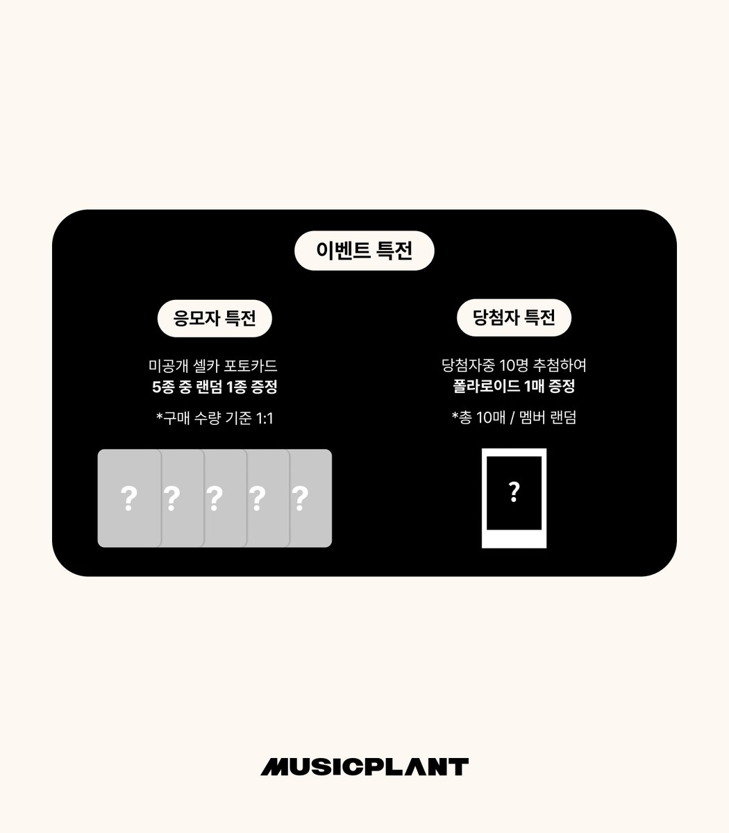 musicplant_kr's tweet photo. [FAN SIGN EVENT]
#POW #파우
 #Valentine #발렌타인

🗓️ 이벤트 : 02/04(일)
[대면] 19:00 (KST)~
[영통] 대면 팬사인회 종료 이후

📸응모자 특전
- 미공개 포토카드 5종 중 랜덤 1종 증정

🌹당첨자 특전
-폴라로이드 추첨 증정

💝응모기간
~02/01(목) 23:59 (KST) 마감

#뮤직플랜트 #MUSICPLANT https://t.co/pcccXwgECP