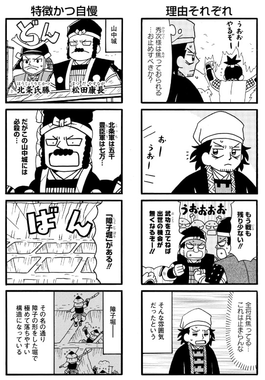 「軍師黒田官兵衛伝」126話&先読み127話更新されています。 小田原征伐編を「真田魂」とはまた違った視点で描きます。 毎日無料のマンガParkで「軍師 黒田官兵衛伝」を読もう! https://manga-park.com/title/77/2667