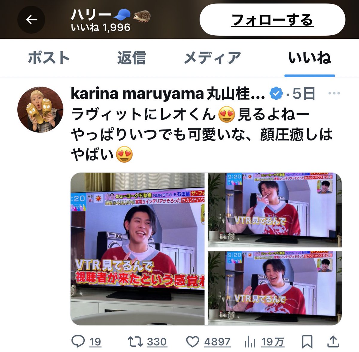thinko454545's tweet photo. 最近覚えたって事なのかな？
4日前自分もスクショしてるし直撮りしてる人いいねしてるんだけど https://t.co/61ZItAHKi2